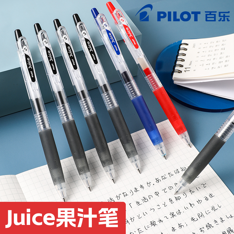 百乐果汁笔中性笔按动