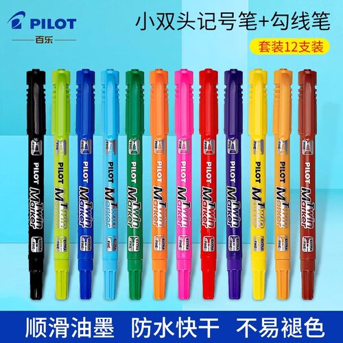 日本PILOT百乐记号笔SCA-TM糖果色小双头记号笔+勾线笔 光盘笔油性笔油漆笔做笔记专用手账马克笔