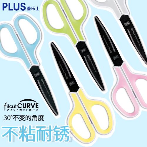 日本PLUS普乐士SC-175SF省力剪刀防粘不粘胶锋利舒适握柄学生手工美术diy手帐办公用品镀钛涂氟