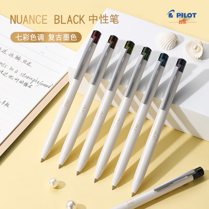 日本PILOT百乐中性笔IlmilyNuance Black第4弹限定款按动彩色中性笔0.5签字笔文具考试刷题笔LIL-30EF