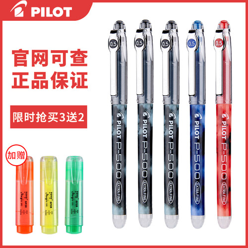 日本pilot百乐P500/P700中性笔