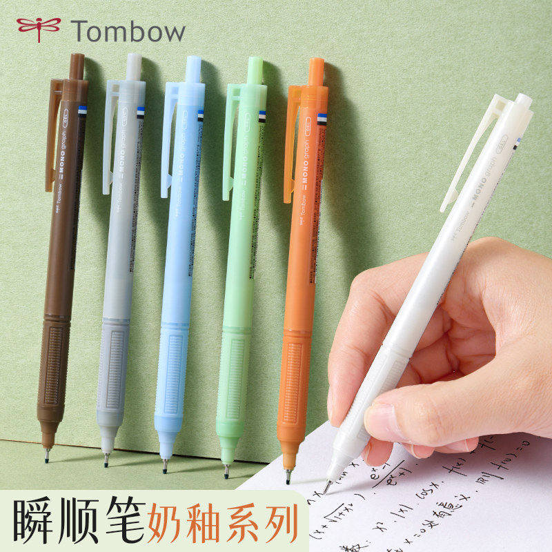 日本Tombow蜻蜓瞬顺笔按动中性笔速干顺滑不易晕染学生用书写考试刷题黑笔0.5mm笔芯奶釉玻璃系列官方旗舰店图片