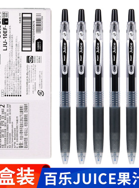 日本PILOT百乐Juice果汁笔0.5/0.38mm 按动中性笔整盒装速干水笔笔芯LJU-10EF学生考试刷题专用黑色官方正品