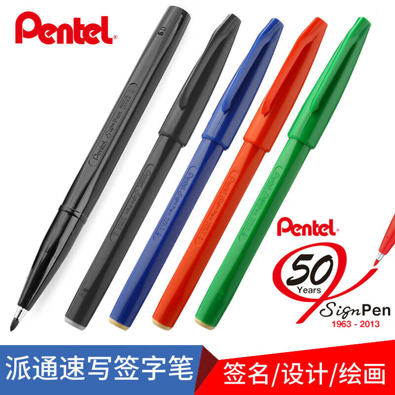 日本pentel派通 S520 速写笔设计构图草图笔勾线笔签字笔2.0mm手绘漫画记号笔建筑速写动漫手绘速写笔勾边笔