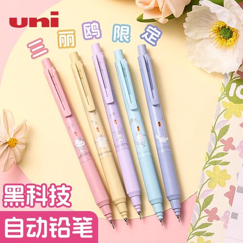 日本UNI三菱自动铅笔0.5mm活动M5-KS自动笔KURUTOGA系列单倍速hb小学生三丽鸥限定黑科技笔进口自动旋转
