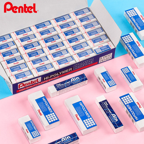 日本Pentel派通橡皮擦