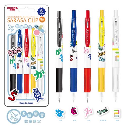 日本ZEBRA斑马笔JJ15中性笔多彩语言限定款按动式考试0.5学生做笔记刷题手账黑笔大容量签字水笔考试推荐笔