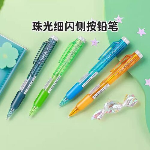 日本Pentel派通学生自动铅笔PD255侧按压铅笔0.5橡皮可伸缩活动铅笔小学生专用写字书写不易断芯
