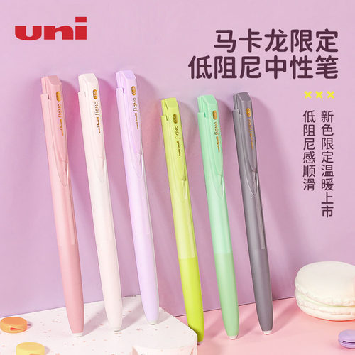 日本UNI三菱UMN-155低阻尼限定笔