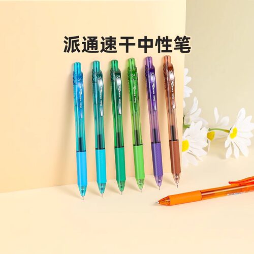 日本Pentel派通中性笔BLN104速干ENERGEL经典按动式大容量水笔0.4mm彩色做手帐笔黑色针管细笔日常刷题旗舰店