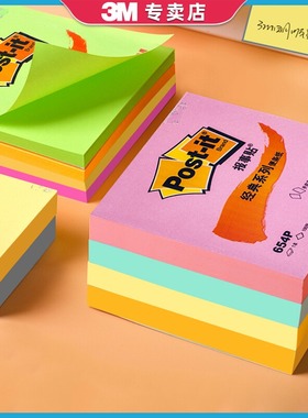 3M报事贴经典系列便条纸654黄色654P粉彩655P彩色便利贴656P可再贴便签纸3*3in便签本657学生用小本子N次贴