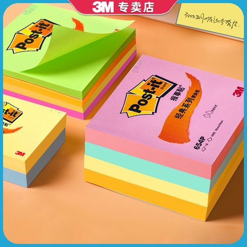 3M报事贴经典系列便条纸
