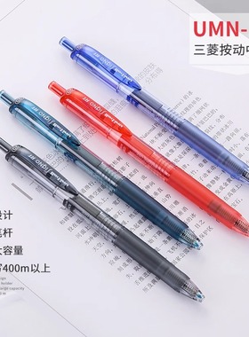 日本uni三菱中性笔UMN-138彩色手账笔限定学生用0.38mm按动子弹头105黑蓝红签字笔波点做笔记专用水性笔0.5mm