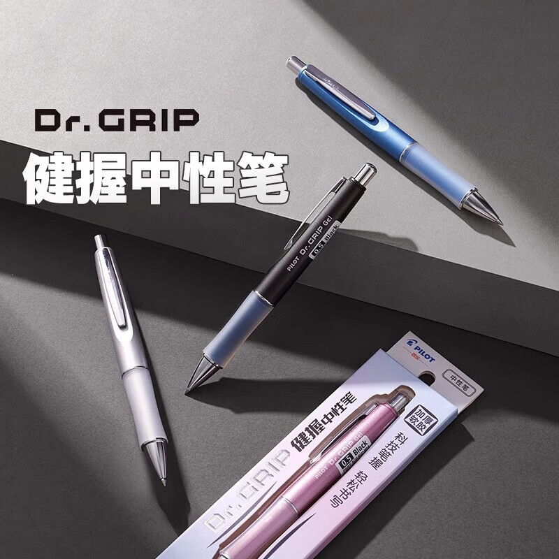 日本PILOT百乐中性笔Dr.Grip健握中性笔高颜值低重心软握胶0.5黑色按动学生考试刷题水笔重手感金属笔