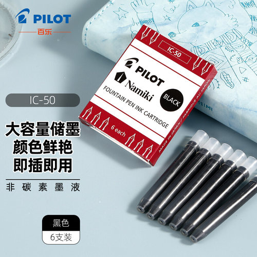 非碳素不堵笔，书写流畅顺滑
