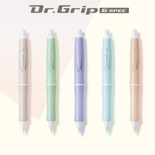 Mineral 日本Pilot百乐自动铅笔Dr.Grip Color健握系列自动摇摇铅出芯0.5mm马卡龙治愈系 矿石限定
