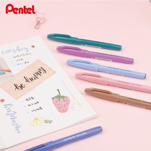 日本pentel派通秀丽笔练字软笔