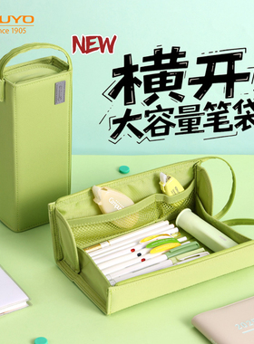日本国誉官方KOKUYO一米新纯可立式笔袋男孩子文具袋帆布女孩ins日系大容量男生小学生初中生高中女生铅笔盒