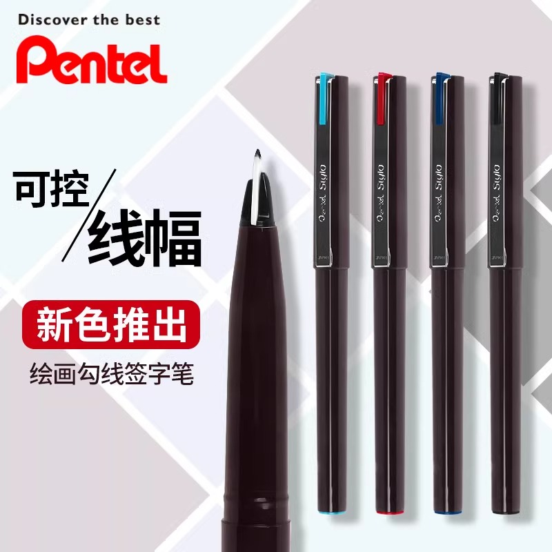 日本Pente派通stylo鸭嘴笔草图笔JM20-A纤维笔手绘勾线笔速写笔手账推荐商务签字笔漫画绘图笔设计手账绘画
