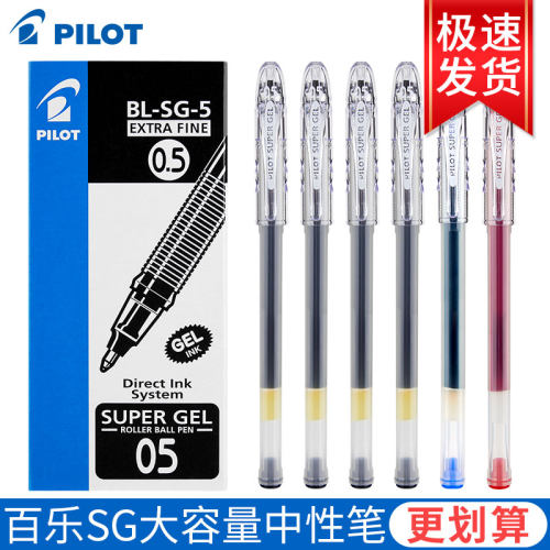 PILOT百乐大容量中性笔BL-SG-5