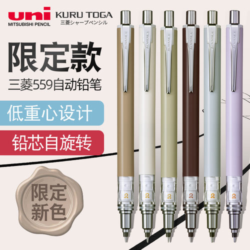 三菱铅笔自动铅笔不易断芯