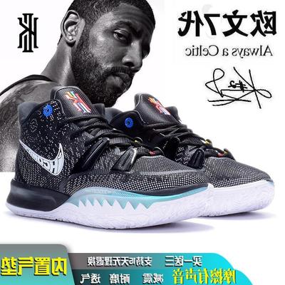 Kyrie7官网欧文7篮球鞋