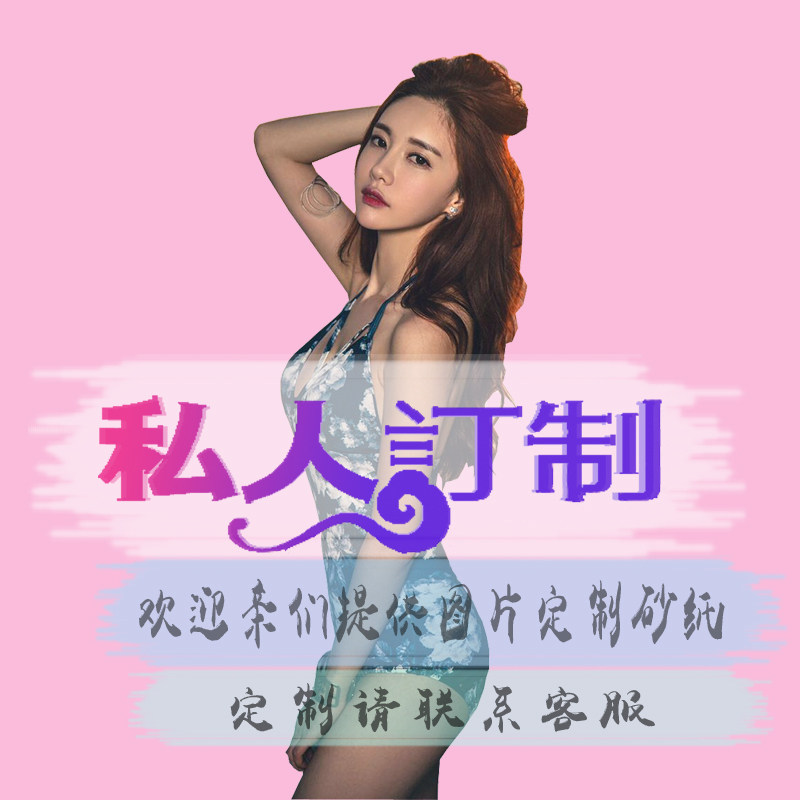 长板砂纸滑板舞板双翘板 小鱼DIY定制磨砂贴纸防水滑板砂纸定制在类目 运动/瑜伽/健身/球迷用品, 轮滑/滑板/极限运动, 极限装备/配件区, 滑板/漂移板砂纸中 - 来自Buy2taobao.com提供专业的淘宝代购服务