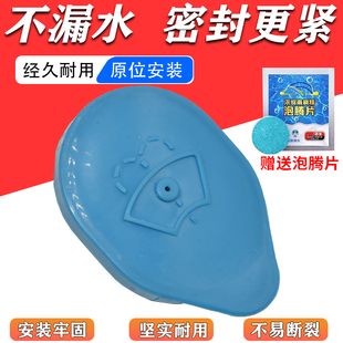 适用于奔腾B70 B90X80雨刮喷水壶盖玻璃水壶盖水箱盖子汽车配件