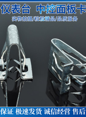 别克科鲁兹 威朗科帕奇GL8创酷 昂科拉A柱饰板中央扶手箱卡扣卡子