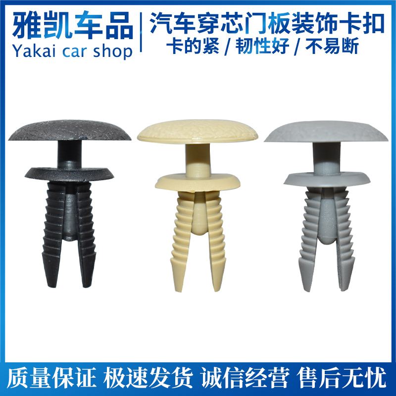 电动汽车门板内饰板卡扣