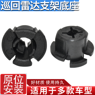 适配长安CS75 85 95 PLUS ACC智能巡航雷达模块支架卡扣卡子