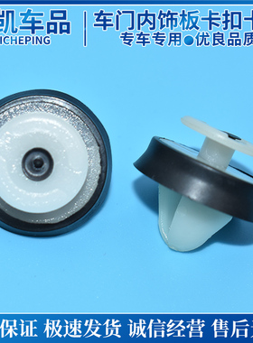 适配雷诺菲亚特标致C5 508凯旋世嘉毕加索408206内饰板卡扣卡子