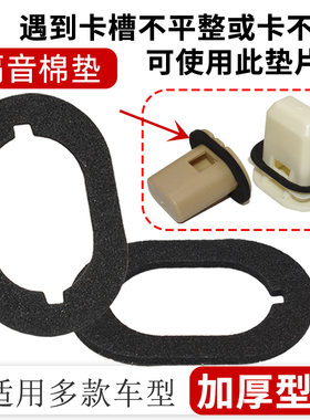 适配大众宝骏别克座椅隔音垫