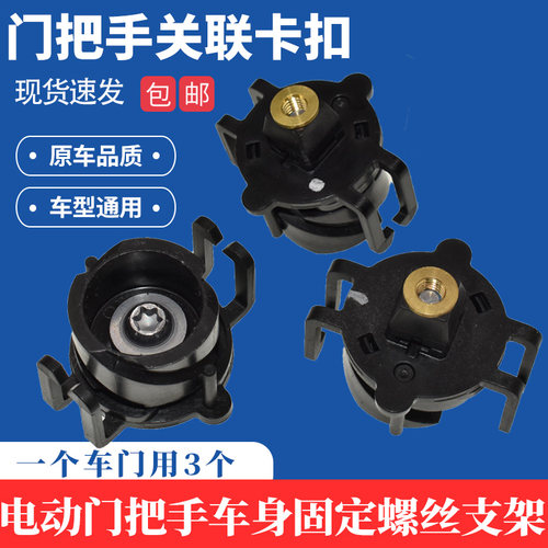 适用于广汽埃安车门外拉手卡扣