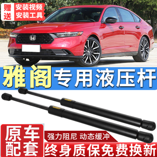 适配08/09/10/11/12/13年老款本田八代雅阁前引擎机盖液压支撑杆