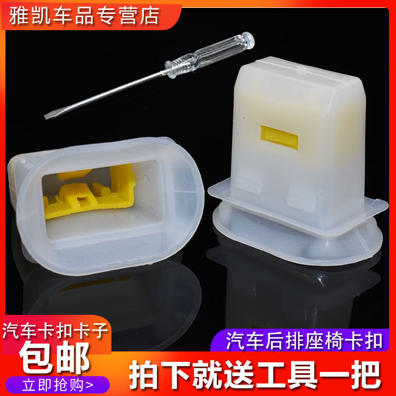 东方之子A3/A5/奇瑞QQ6E3E5后座椅卡扣坐垫固定汽车后排配件专用
