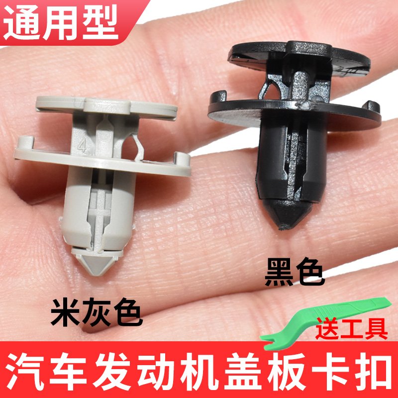 适用于吉利发动机水箱盖卡扣