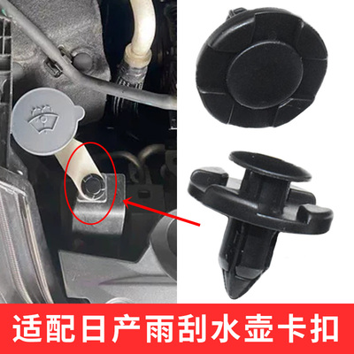 适配日产玻璃水壶卡扣塑料卡子