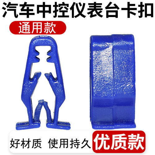 适配五羊本田外壳卡扣