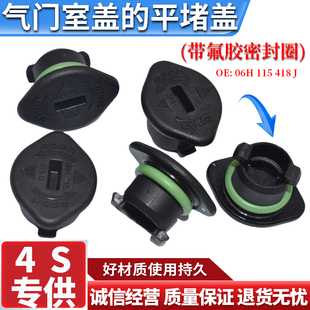 适配大众揽境揽巡气缸盖气门室盖闷盖堵盖堵塞EA888油盖螺丝