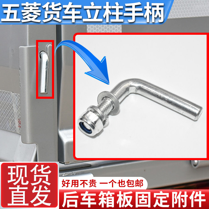 适配五菱荣光新卡之光小卡单双排货车厢后尾门车厢门支撑手柄支架