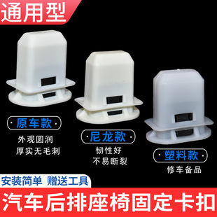 适配通用后排座椅卡扣汽车后座位固定卡扣座椅卡子改装座垫卡扣