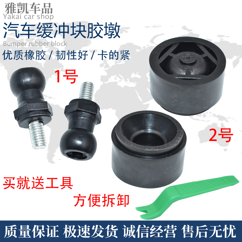 海马2丘比特M3M5M6S5福美来3代发动机罩胶墩引擎盖护板支架胶垫套