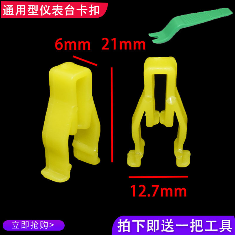 长城腾翼C50哈弗H6 M4中控面板导航卡扣长城C30仪表台卡子卡扣
