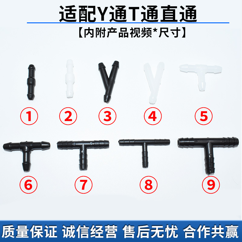 适配通用汽车雨刮器喷水管三通接头直通Y通T通斜型玻璃水管接头