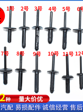 【01~12】塑料抽芯铆钉 尼龙空心铆钉 黑色塑胶抽钉汽车抽芯钉