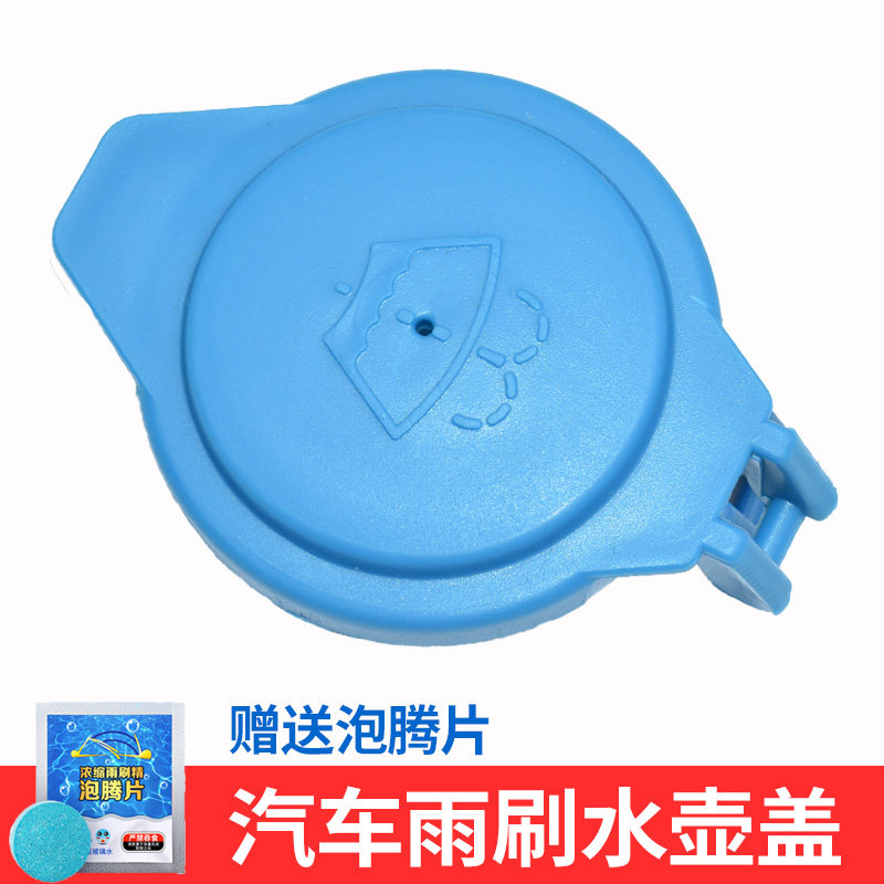 适配传祺水箱盖喷水壶盖