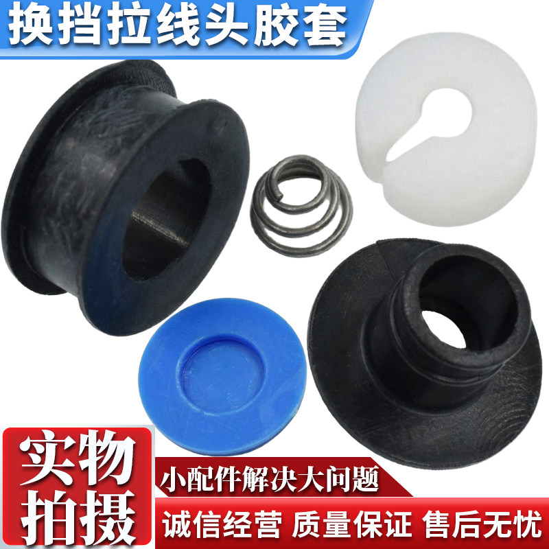 适用于福特福克斯嘉年华欧宝汽车变速箱换挡连杆电缆衬套固定卡扣
