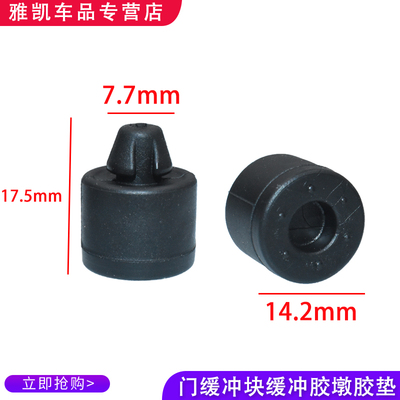 适配缓冲垫缓冲胶传奇gs4gs5速博