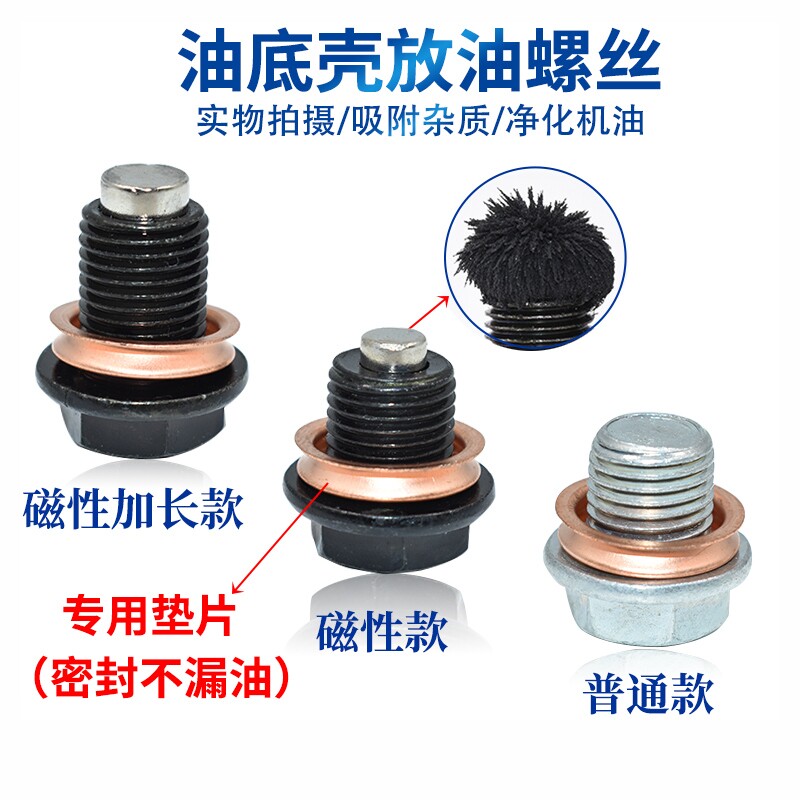 逍客奇骏骊威天籁新款阳光轩逸骐达玛驰启辰楼兰放油螺丝垫片铜圈